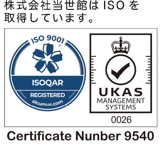 ISO9001