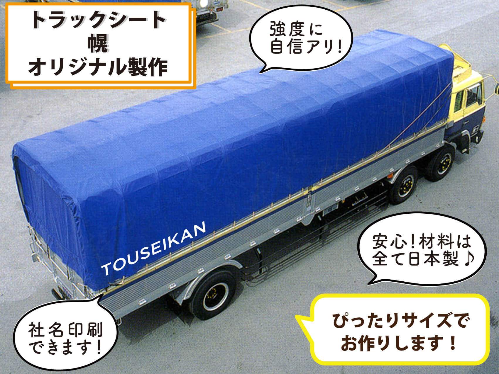 トラックシート