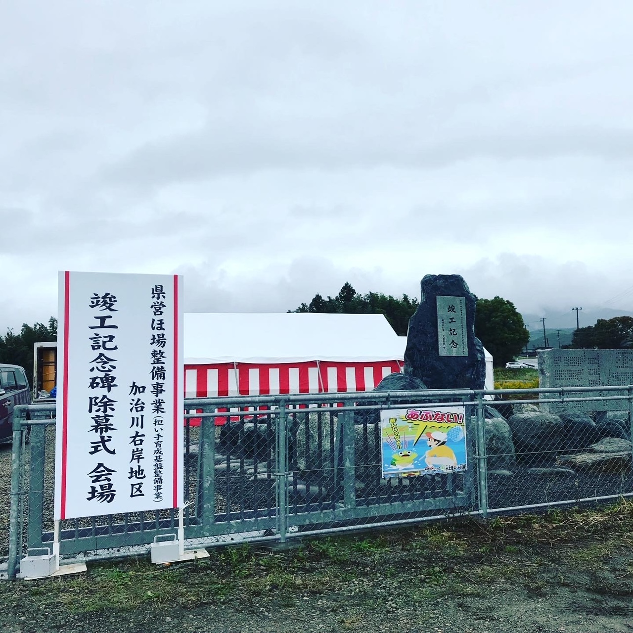 式典用　立看板