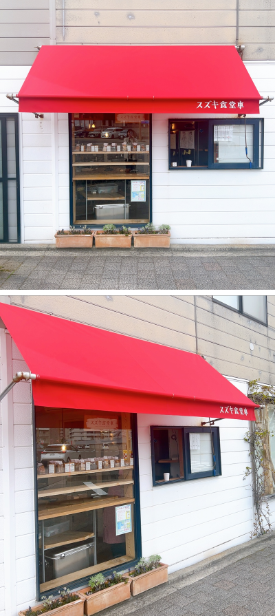 お菓子屋さんの巻上テント