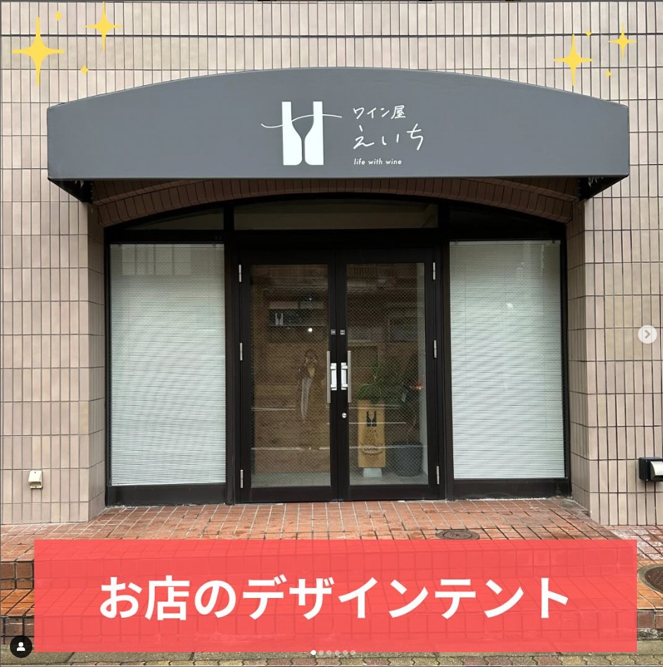 お店入口のデザインテント