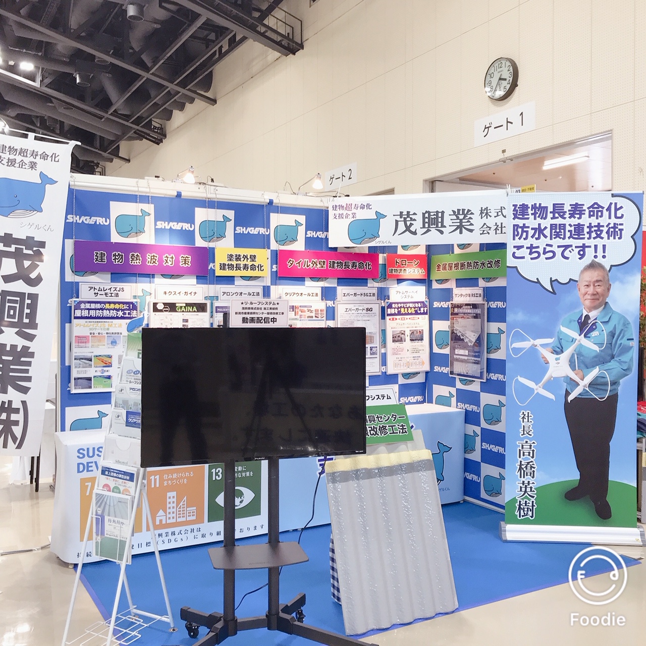 展示会小間装飾（にいがたBIZ EXPO2020）茂興業株式会社様