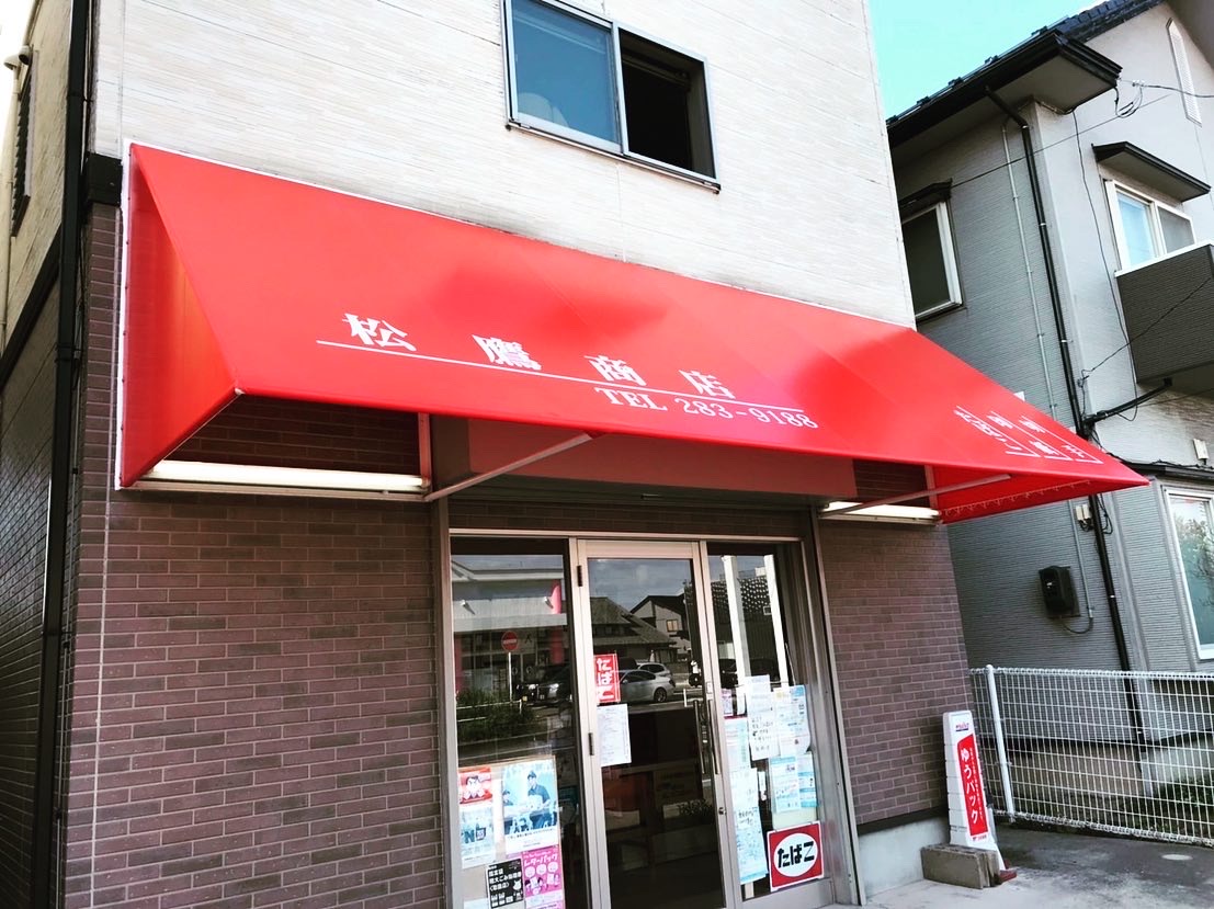 店舗の軒先テント