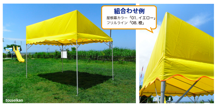 オリジナルテント　新潟市　当世館　自治会　イベント