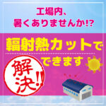 touseikan.co.jp 240614