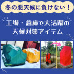 20241122fuyu_cover