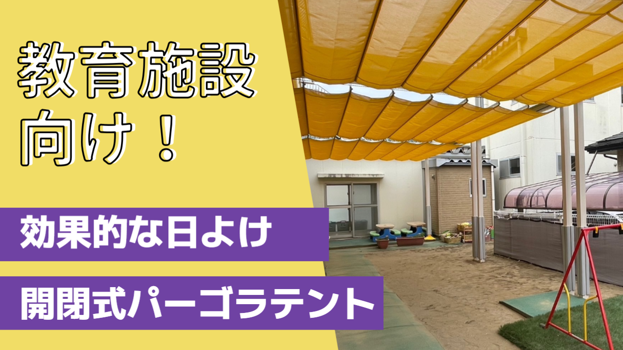 pergola20250613