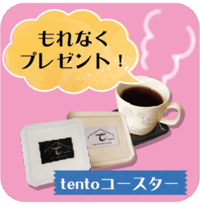 touseikan_campaign