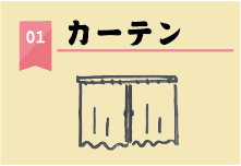 touseikan01_campaign251021