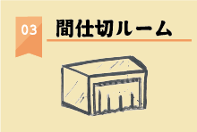 touseikan03_campaign251021