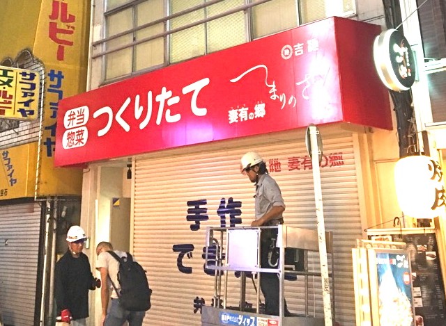 お弁当屋さんの装飾テント
