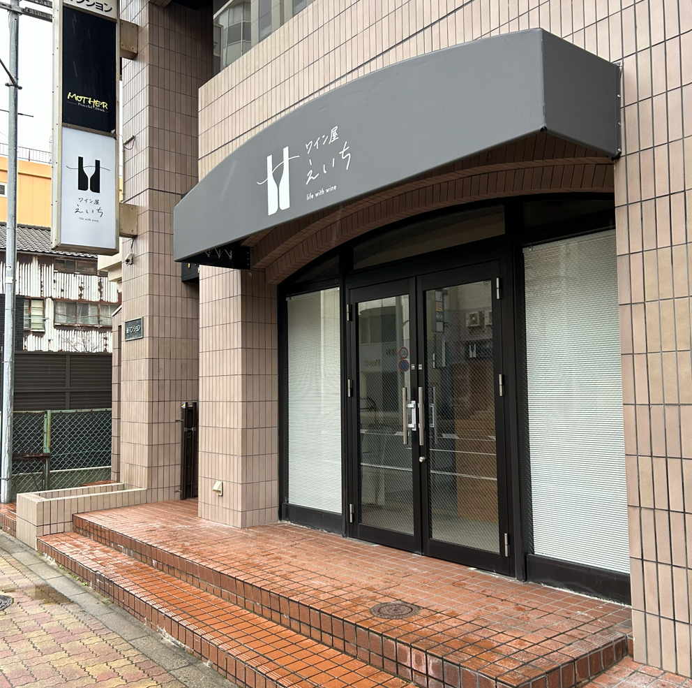 ワインのお店の入口に設置した、雰囲気のいい装飾テント