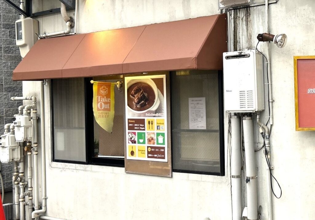 カレー屋さんの茶色いテント